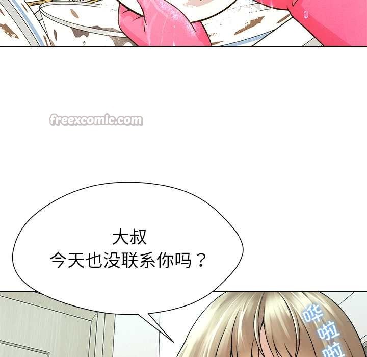 第23话-被幸运诅咒的人/幸运的孽缘-幻想鲸鱼（第15张）
