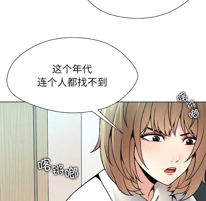 第23话-被幸运诅咒的人/幸运的孽缘-幻想鲸鱼（第18张）