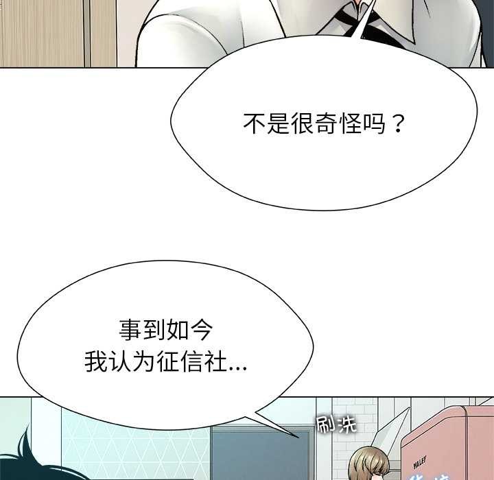 第23话-被幸运诅咒的人/幸运的孽缘-幻想鲸鱼（第19张）