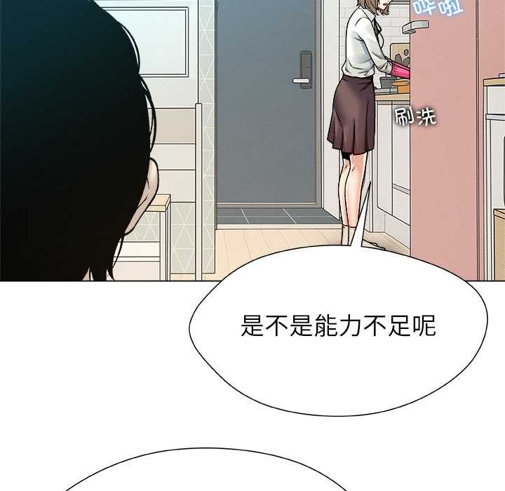 第23话-被幸运诅咒的人/幸运的孽缘-幻想鲸鱼（第20张）