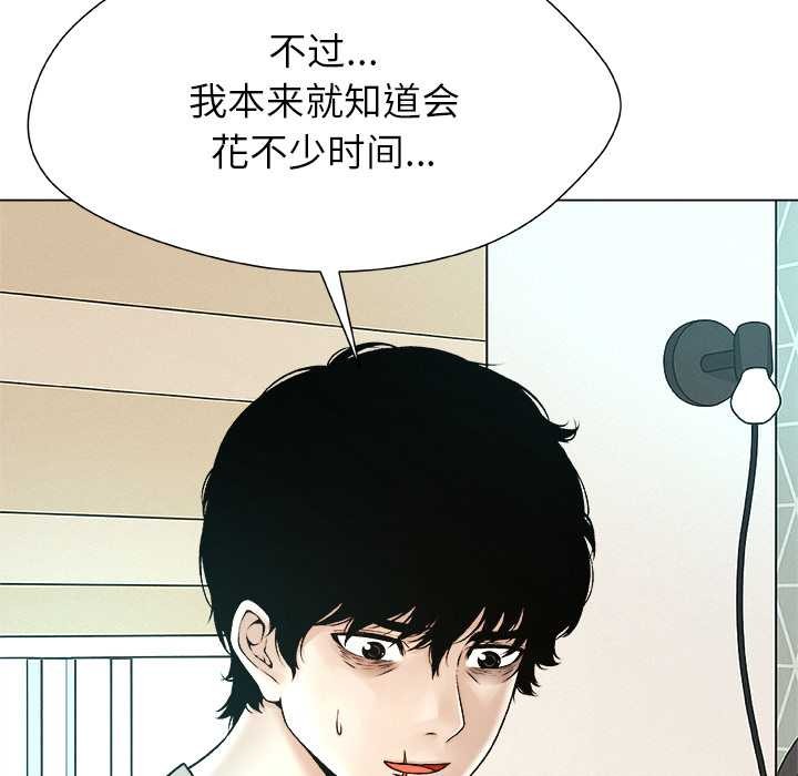第23话-被幸运诅咒的人/幸运的孽缘-幻想鲸鱼（第21张）