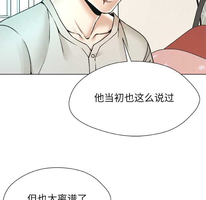 第23话-被幸运诅咒的人/幸运的孽缘-幻想鲸鱼（第22张）