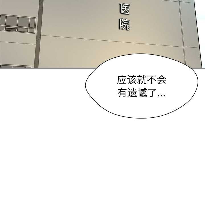 第24话-被幸运诅咒的人/幸运的孽缘-幻想鲸鱼（第6张）