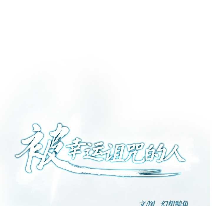 第24话-被幸运诅咒的人/幸运的孽缘-幻想鲸鱼（第7张）