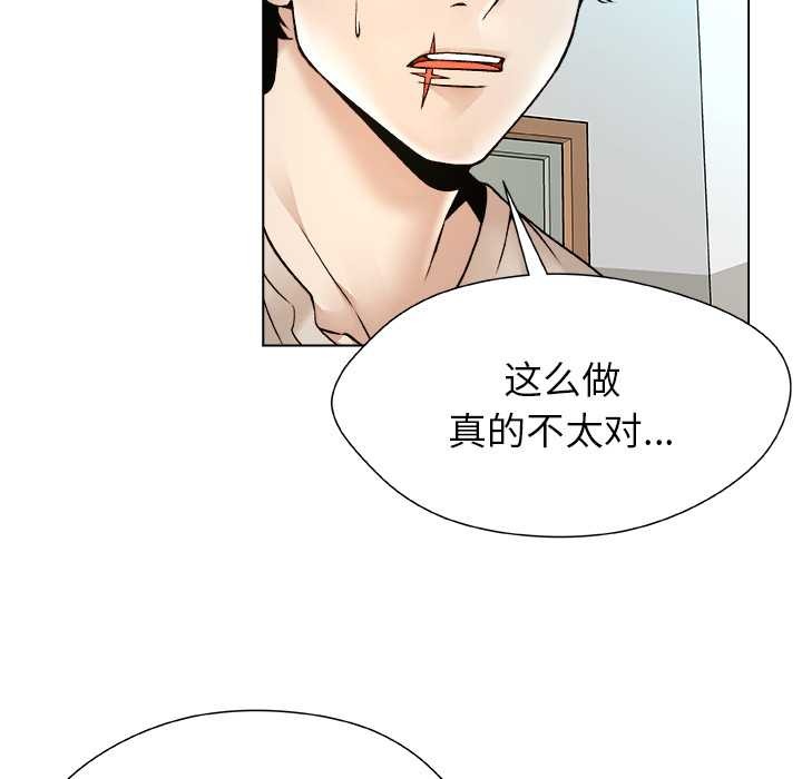 第24话-被幸运诅咒的人/幸运的孽缘-幻想鲸鱼（第25张）