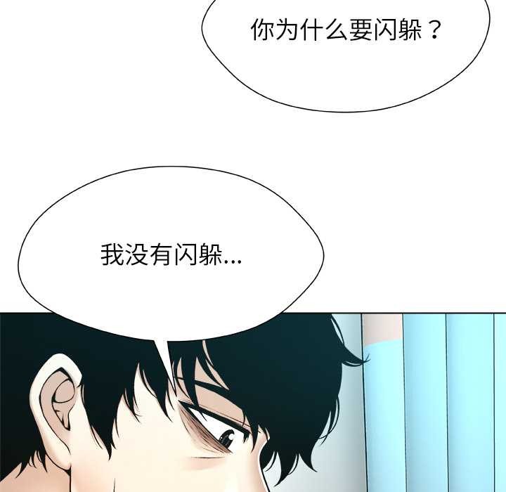 第24话-被幸运诅咒的人/幸运的孽缘-幻想鲸鱼（第27张）