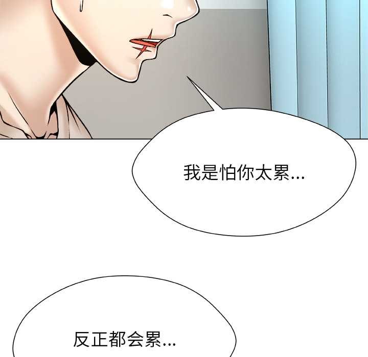 第24话-被幸运诅咒的人/幸运的孽缘-幻想鲸鱼（第28张）