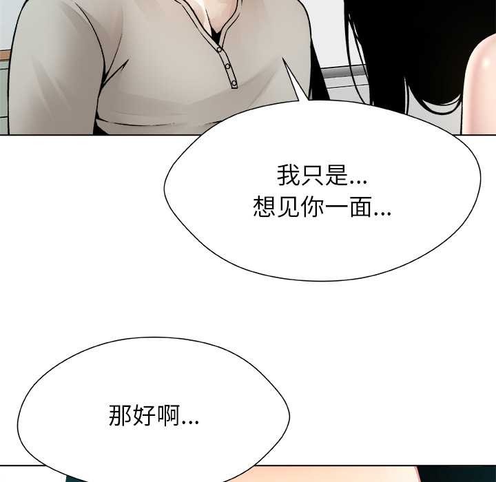 第24话-被幸运诅咒的人/幸运的孽缘-幻想鲸鱼（第31张）