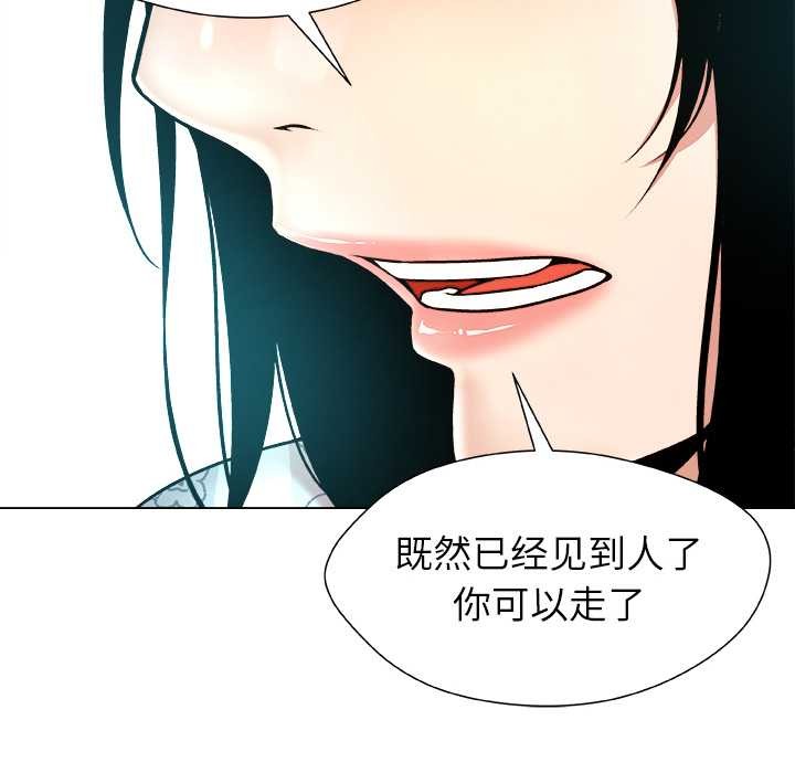 第24话-被幸运诅咒的人/幸运的孽缘-幻想鲸鱼（第32张）