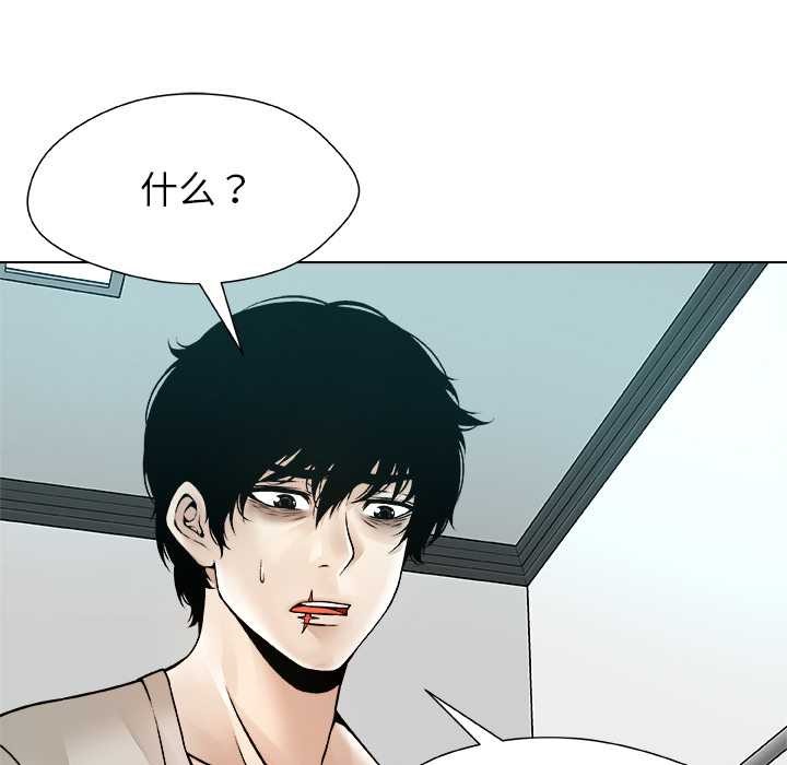 第24话-被幸运诅咒的人/幸运的孽缘-幻想鲸鱼（第33张）