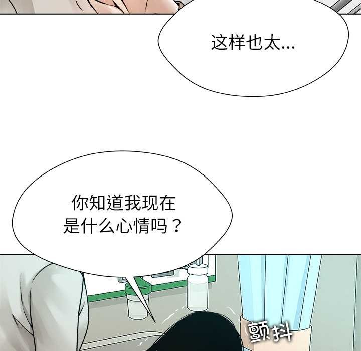 第24话-被幸运诅咒的人/幸运的孽缘-幻想鲸鱼（第34张）