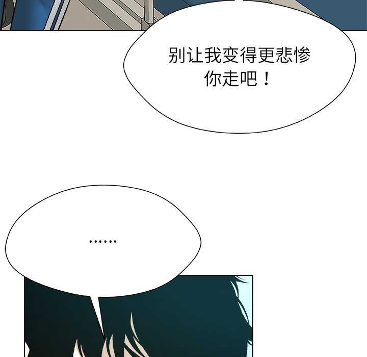 第24话-被幸运诅咒的人/幸运的孽缘-幻想鲸鱼（第36张）