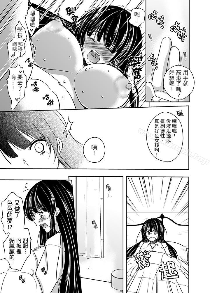 第1话-被噁心继父播种的女大生-dainamaitomoca（第10张）