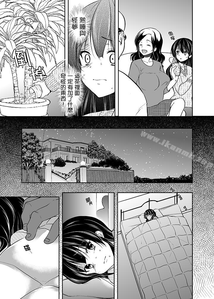 第2话-被噁心继父播种的女大生-dainamaitomoca（第16张）