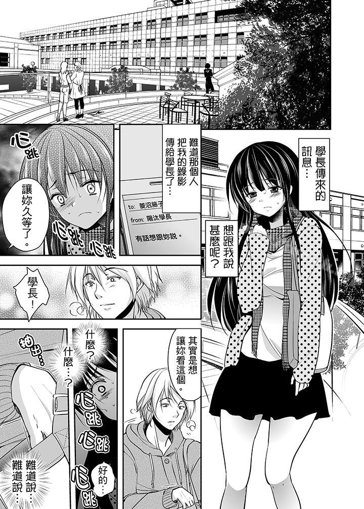 第4话-被噁心继父播种的女大生-dainamaitomoca（第5张）