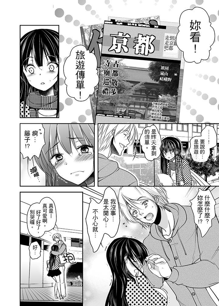 第4话-被噁心继父播种的女大生-dainamaitomoca（第6张）