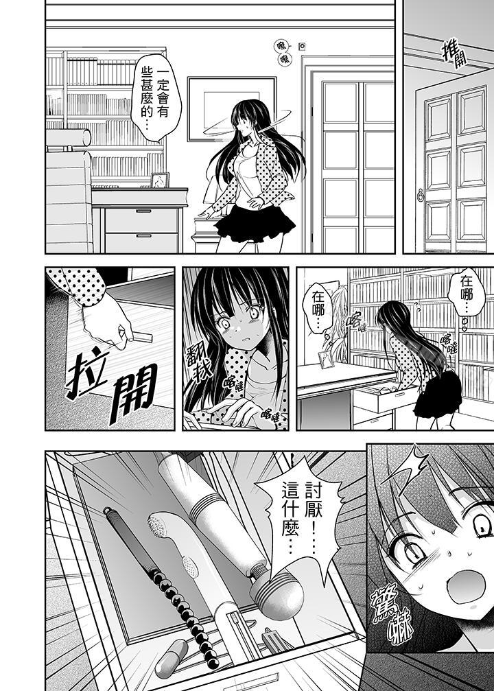 第4话-被噁心继父播种的女大生-dainamaitomoca（第8张）