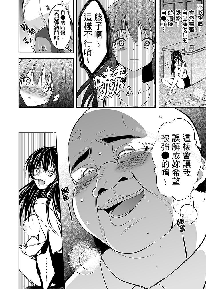 第4话-被噁心继父播种的女大生-dainamaitomoca（第16张）