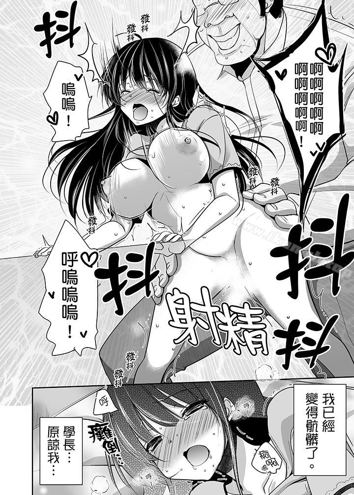 第6话-被噁心继父播种的女大生-dainamaitomoca（第10张）