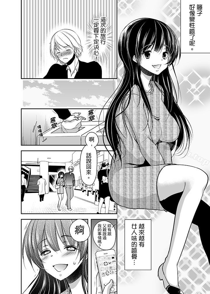 第6话-被噁心继父播种的女大生-dainamaitomoca（第12张）