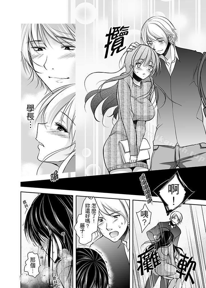 第6话-被噁心继父播种的女大生-dainamaitomoca（第14张）