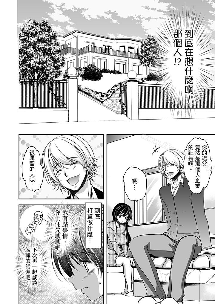 第7话-被噁心继父播种的女大生-dainamaitomoca（第11张）