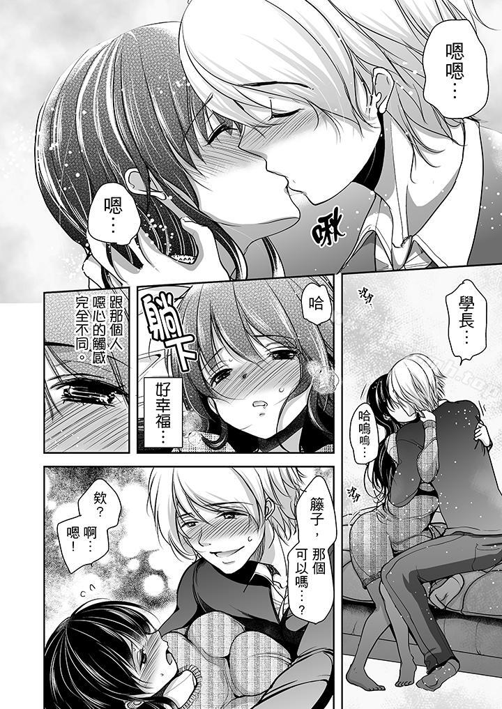第7话-被噁心继父播种的女大生-dainamaitomoca（第13张）
