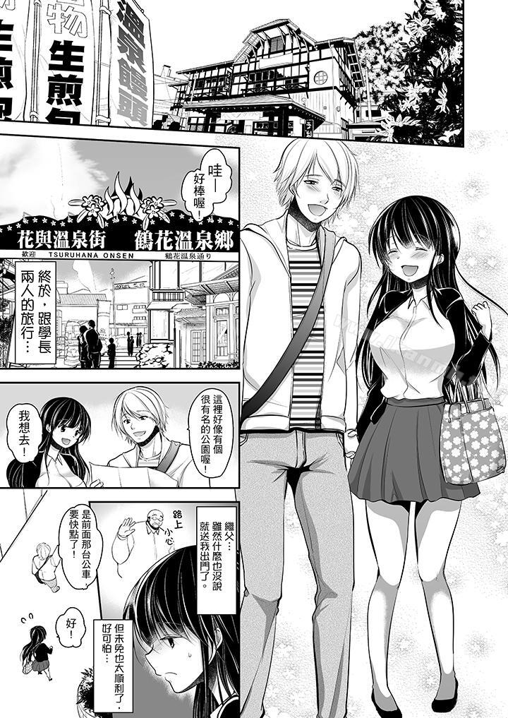 第10话-被噁心继父播种的女大生-dainamaitomoca（第3张）