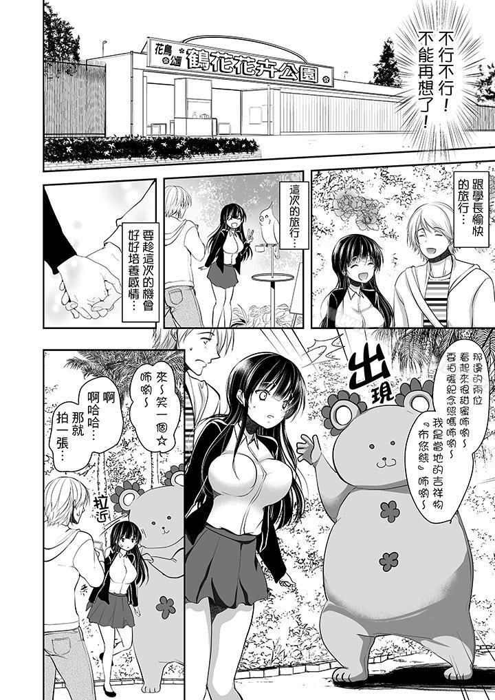 第10话-被噁心继父播种的女大生-dainamaitomoca（第4张）