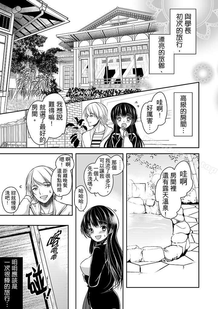 第10话-被噁心继父播种的女大生-dainamaitomoca（第15张）