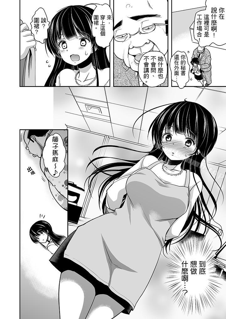 第11话-被噁心继父播种的女大生-dainamaitomoca（第15张）