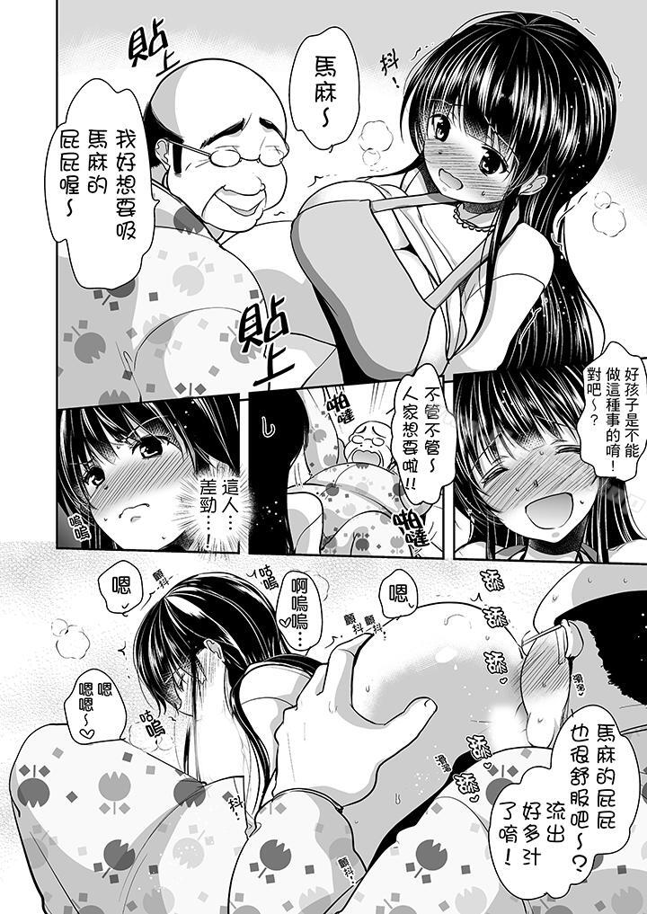 第12话-被噁心继父播种的女大生-dainamaitomoca（第6张）