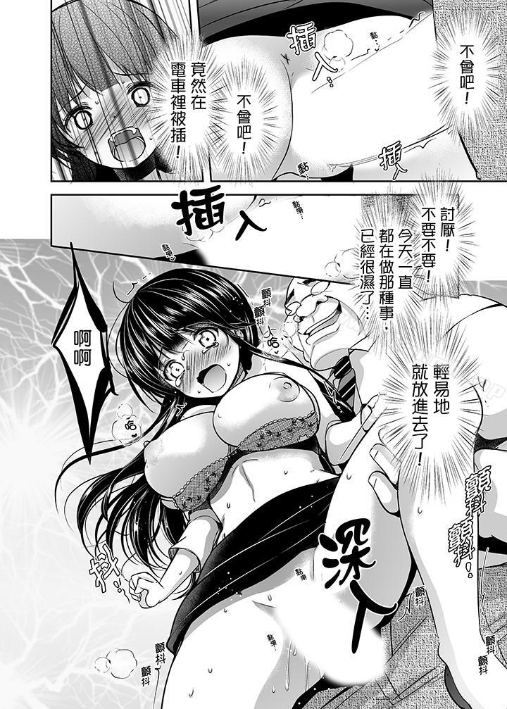 第13话-被噁心继父播种的女大生-dainamaitomoca（第9张）