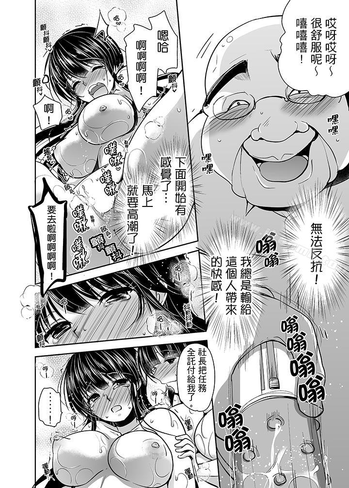 第14话-被噁心继父播种的女大生-dainamaitomoca（第6张）