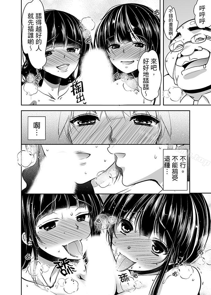 第14话-被噁心继父播种的女大生-dainamaitomoca（第8张）