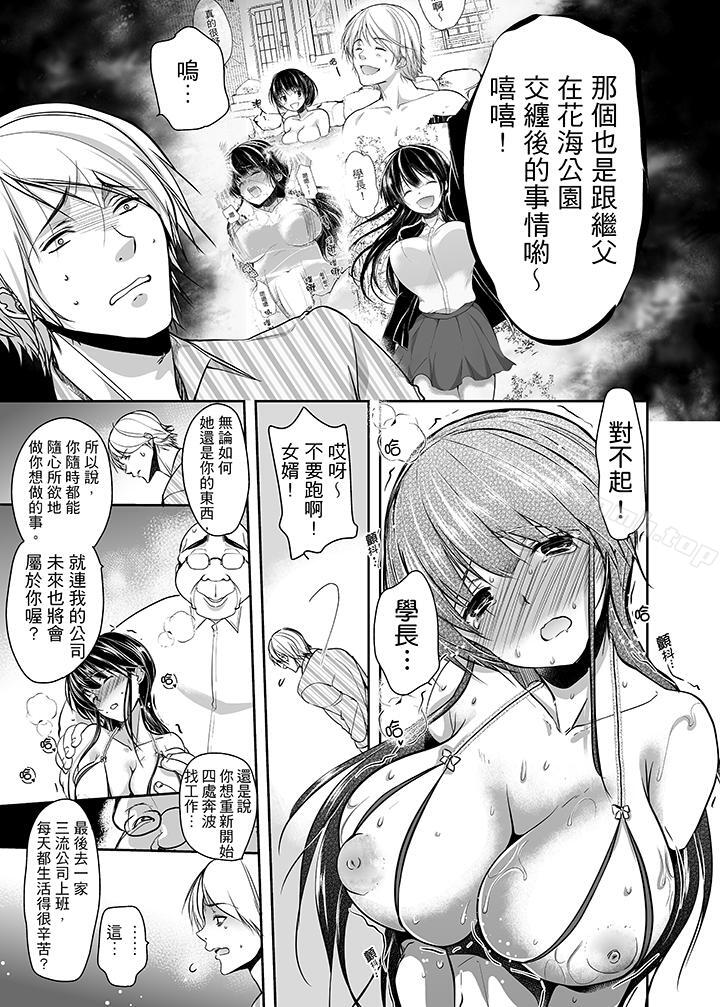 第15话-被噁心继父播种的女大生-dainamaitomoca（第12张）