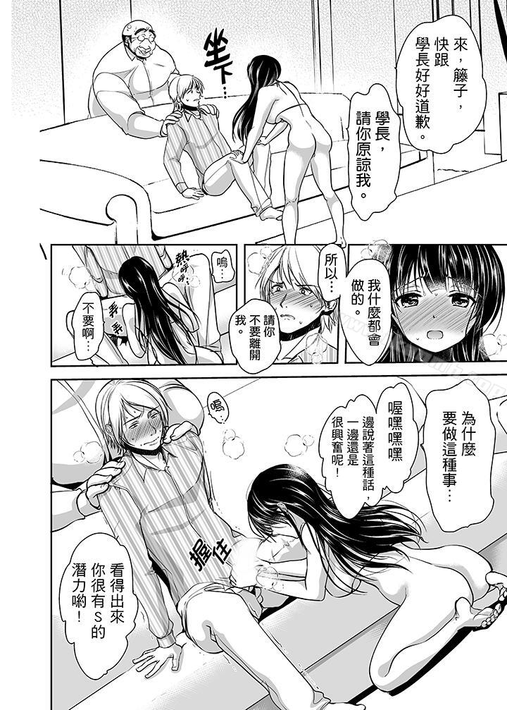 第15话-被噁心继父播种的女大生-dainamaitomoca（第13张）