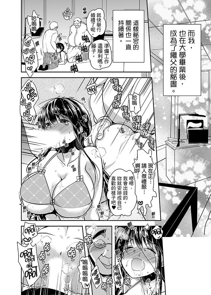 第15话-被噁心继父播种的女大生-dainamaitomoca（第19张）