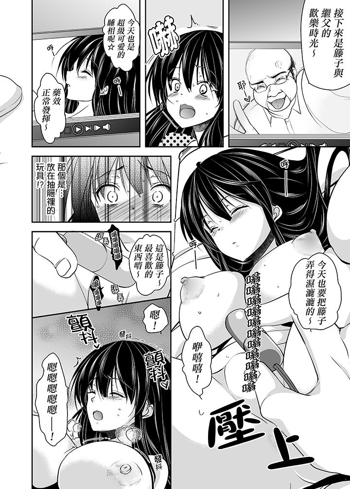 第4话-被噁心继父播种的女大生-dainamaitomoca（第10张）