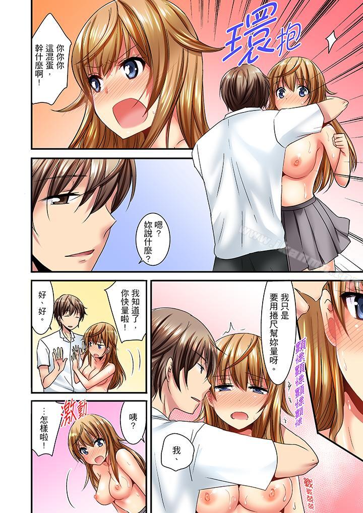 第1话-「笨蛋、你做什么&hellip;啊嗯！」骗同学把衣服脱光检查身体-Fumito（第11张）