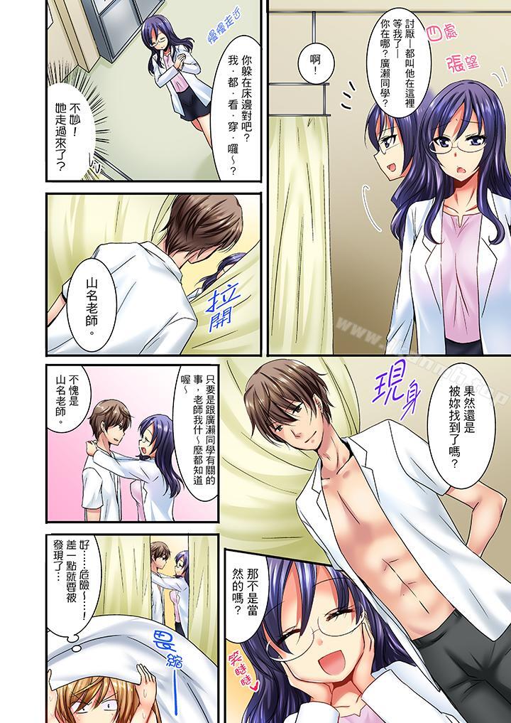 第3话-「笨蛋、你做什么…啊嗯！」骗同学把衣服脱光检查身体-Fumito（第13张）