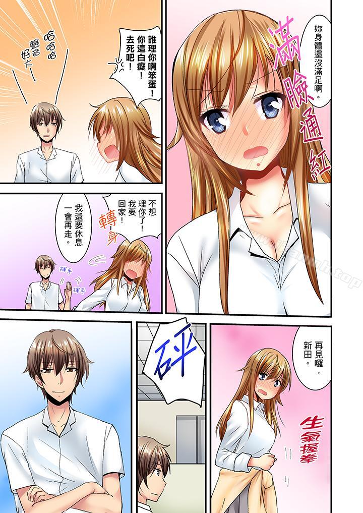 第4话-「笨蛋、你做什么…啊嗯！」骗同学把衣服脱光检查身体-Fumito（第10张）