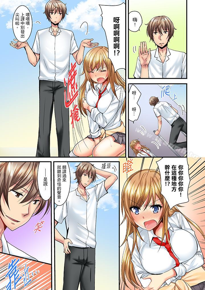 第5话-「笨蛋、你做什么…啊嗯！」骗同学把衣服脱光检查身体-Fumito（第2张）