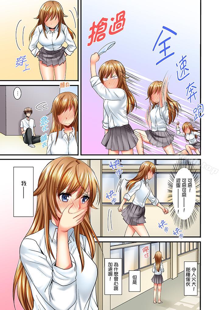第6话-「笨蛋、你做什么…啊嗯！」骗同学把衣服脱光检查身体-Fumito（第6张）