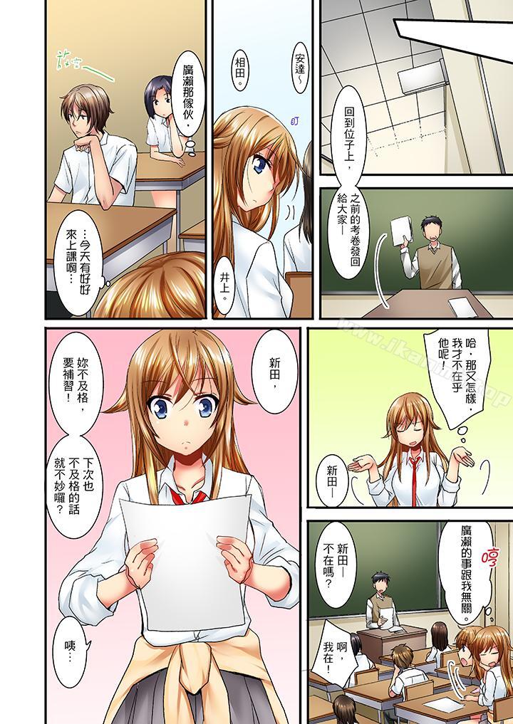 第6话-「笨蛋、你做什么…啊嗯！」骗同学把衣服脱光检查身体-Fumito（第7张）