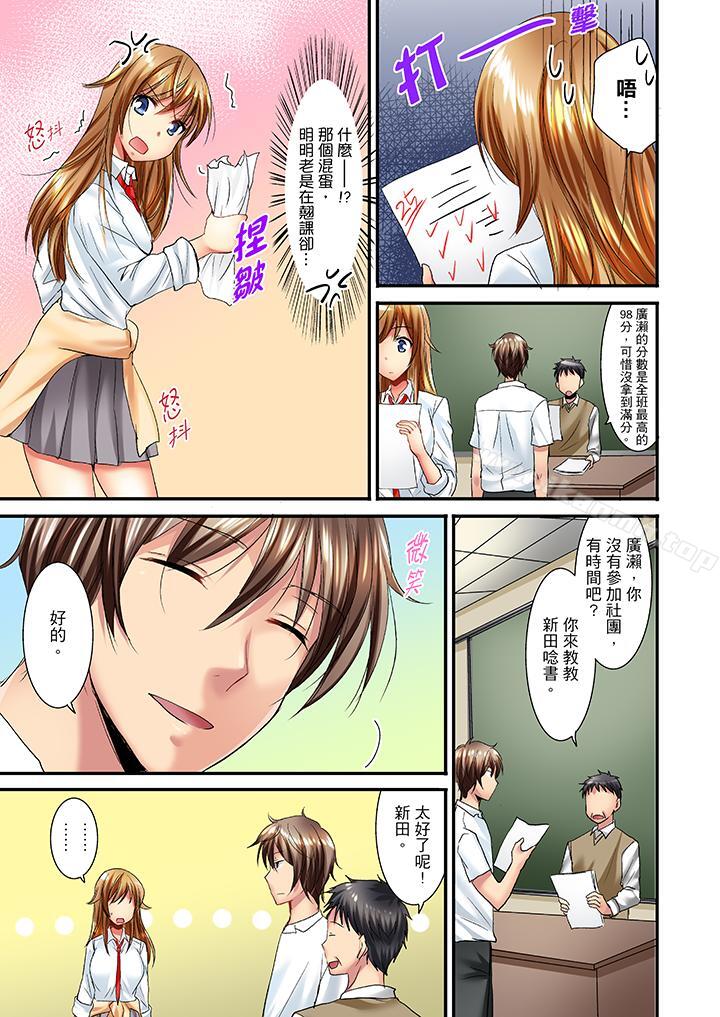 第6话-「笨蛋、你做什么…啊嗯！」骗同学把衣服脱光检查身体-Fumito（第8张）