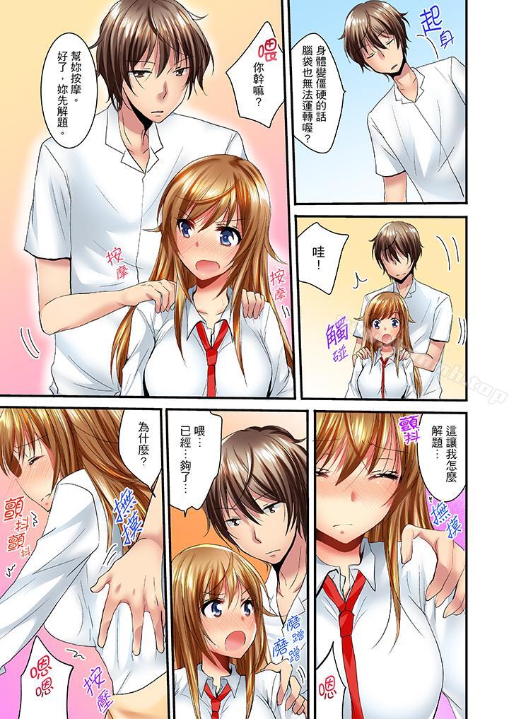 第6话-「笨蛋、你做什么&hellip;啊嗯！」骗同学把衣服脱光检查身体-Fumito（第12张）