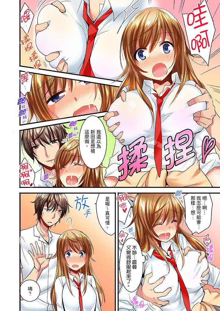 第7话-「笨蛋、你做什么…啊嗯！」骗同学把衣服脱光检查身体-Fumito（第5张）