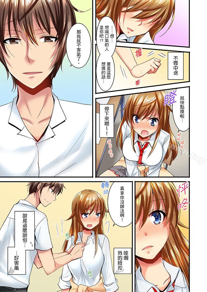 第7话-「笨蛋、你做什么…啊嗯！」骗同学把衣服脱光检查身体-Fumito（第6张）