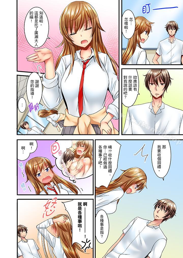 第8话-「笨蛋、你做什么…啊嗯！」骗同学把衣服脱光检查身体-Fumito（第3张）